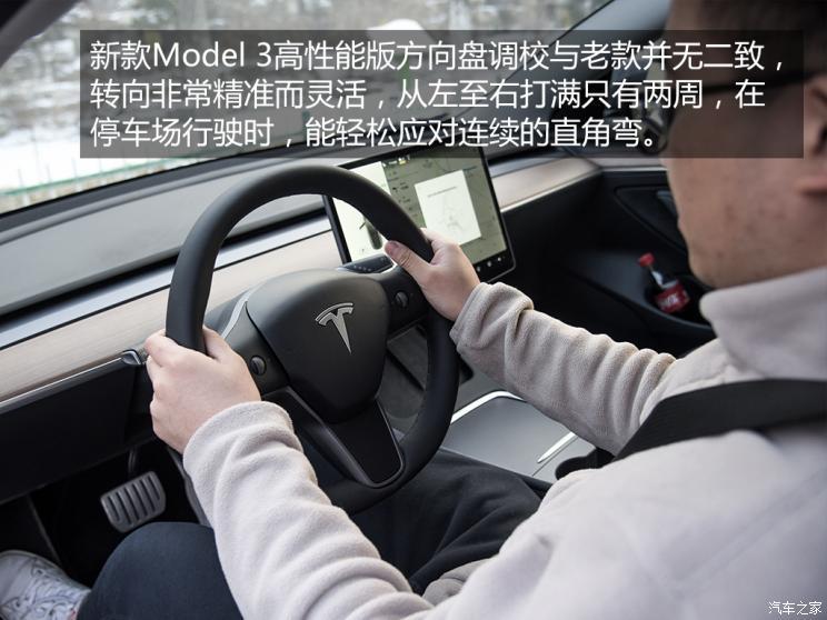 特斯拉中国 Model 3 2021款 Performance高性能全轮驱动版