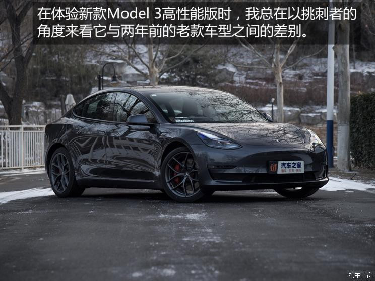 特斯拉中國 Model 3 2021款 Performance高性能全輪驅(qū)動版