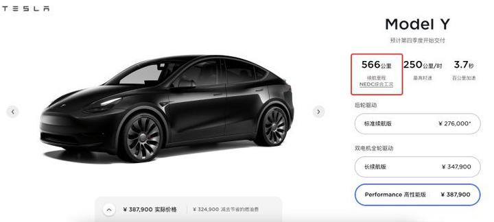 2022 model y续航 1633052710266.jpeg!w720
