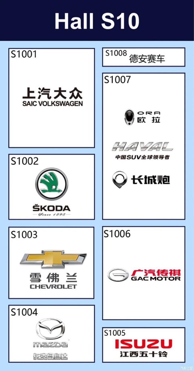 汽車之家