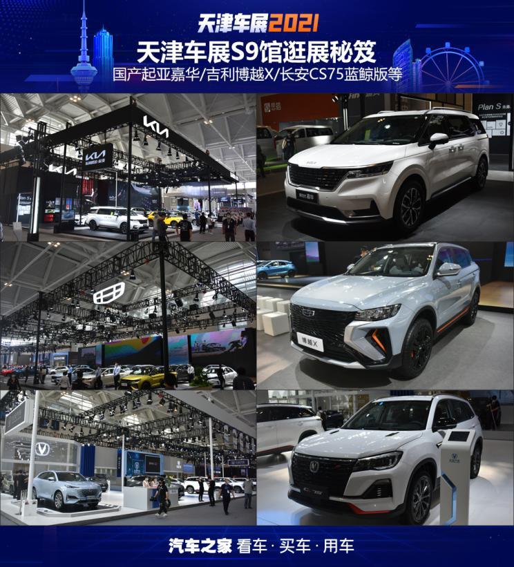 汽車之家