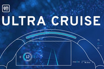 通用推出Ultra Cruise 可在95%的驾驶场景中实现脱手驾驶