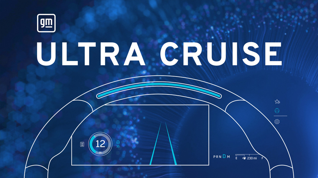 前瞻技术，通用汽车,先进驾驶辅助技术Ultra Cruise，脱手驾驶