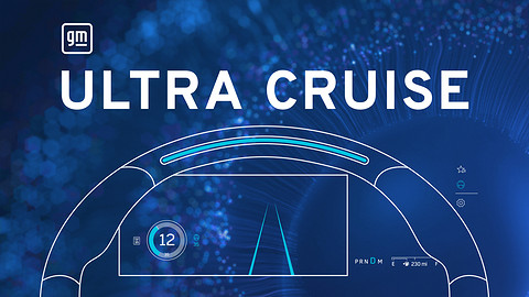 前瞻技术,通用汽车,先进驾驶辅助技术Ultra Cruise,脱手驾驶 前瞻技术,通用汽车,先进驾驶辅助技术Ultra Cruise,脱手驾驶