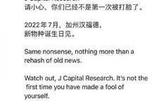 新物种明年7月见 贾跃亭怒怼机构做空FF