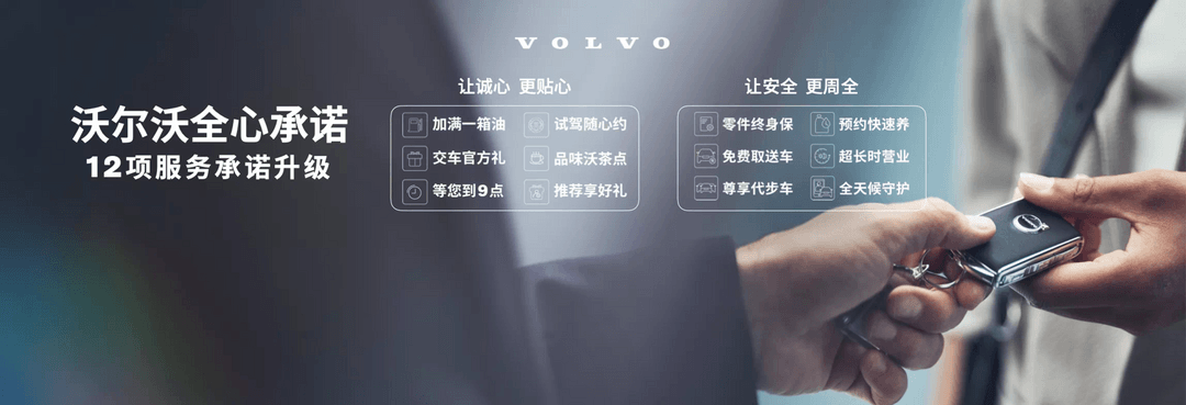 銷量，沃爾沃，沃爾沃汽車,汽車銷量
