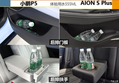 小鹏汽车 小鹏汽车P5 2021款 460E