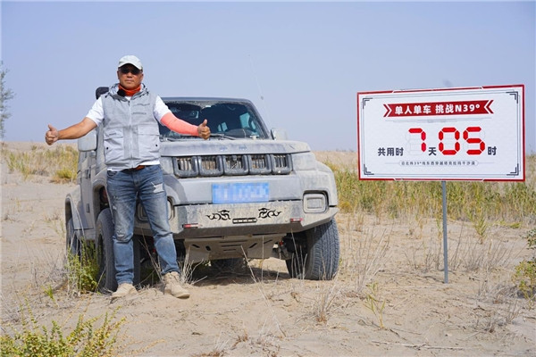 “最強(qiáng)素車”出道即巔峰，BJ40環(huán)塔冠軍版7天穿越N39
