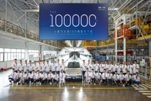 小鹏汽车第 10 万辆整车正式下线