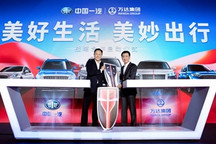 中国一汽与万达集团合作启动 王健林和万达高管将全部换乘红旗