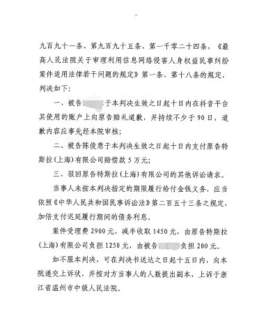 特斯拉,特斯拉,温州车主 特斯拉,特斯拉,温州车主