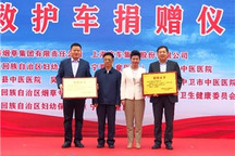上汽集团携手上海烟草集团向宁夏捐赠上汽大通MAXUS V80负压型救护车