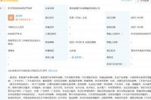 经营范围广泛 极氪于青岛成立新公司