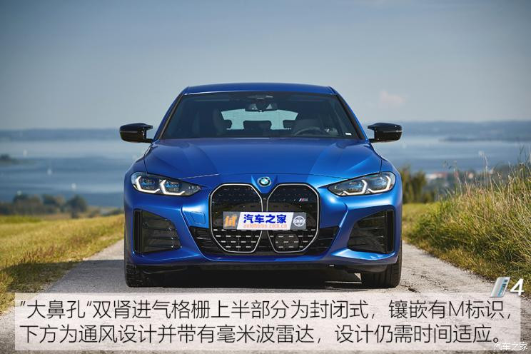 寶馬(進(jìn)口) 寶馬i4 2022款 M50