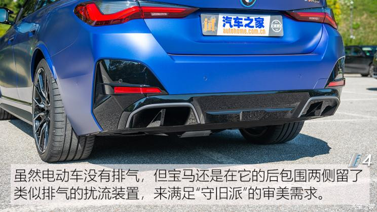 寶馬(進(jìn)口) 寶馬i4 2022款 M50