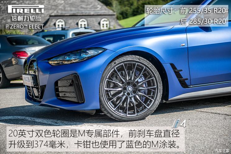 寶馬(進(jìn)口) 寶馬i4 2022款 M50
