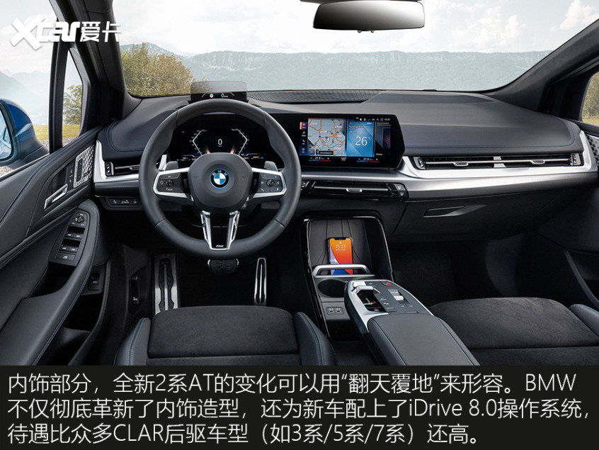 寶馬2系旅行車