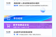 重启|10月15日 2021中国数字创新年会继续相约成都