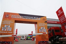 “国六Plus”燃情物流之都 东风天龙哥大赛燃爆卡友嘉年华