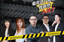 趴窝！15个品牌新能源车主续航跑干赛