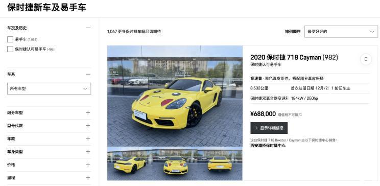 汽車之家