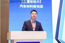 周英辉：汽车行业改性新材料发展趋势
