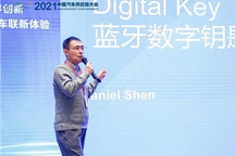 沈震栋：蓝牙数字钥匙发展蓝图