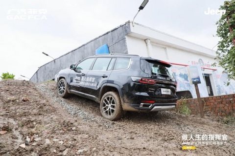 “做人生的指挥官”Jeep新大指挥官区域品鉴会【上海站】圆满成功 “做人生的指挥官”Jeep新大指挥官区域品鉴会【上海站】圆满成功