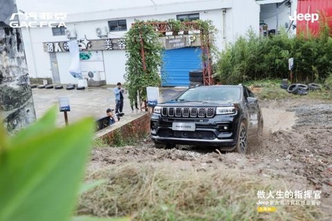 “做人生的指挥官”Jeep新大指挥官区域品鉴会【上海站】圆满成功 “做人生的指挥官”Jeep新大指挥官区域品鉴会【上海站】圆满成功