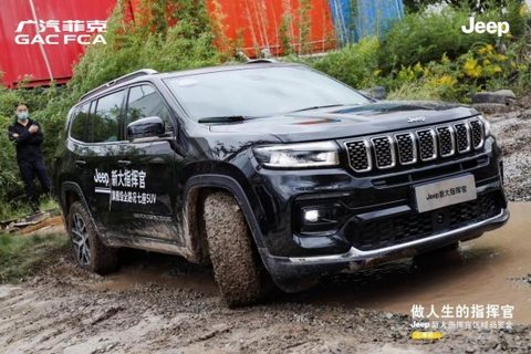 “做人生的指挥官”Jeep新大指挥官区域品鉴会【上海站】圆满成功 “做人生的指挥官”Jeep新大指挥官区域品鉴会【上海站】圆满成功