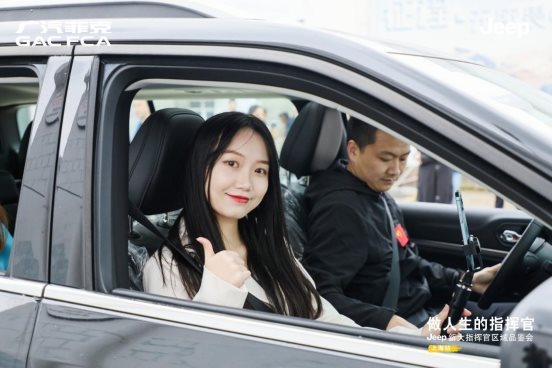 “做人生的指揮官”Jeep新大指揮官區(qū)域品鑒會(huì)【上海站】圓滿成功