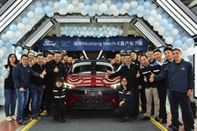 福特Mustang Mach-E量产版正式下线