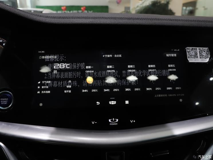 吉利新能源 博瑞新能源 2021款 1.5T ePro 領(lǐng)享版