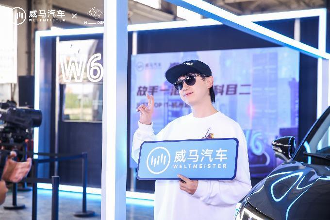 威馬，威馬,音樂節(jié)