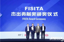 付于武荣获“FISITA杰出贡献奖”