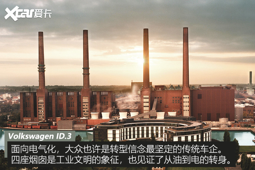 大眾ID.3