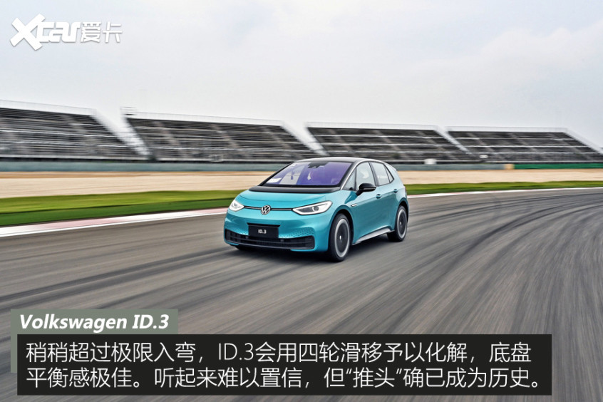 大眾ID.3