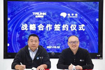 加速量产 地平线与主线科技达成合作