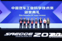 2021“中国汽车工业科学技术奖”名单出炉 比亚迪获唯一大奖 蔚来上榜