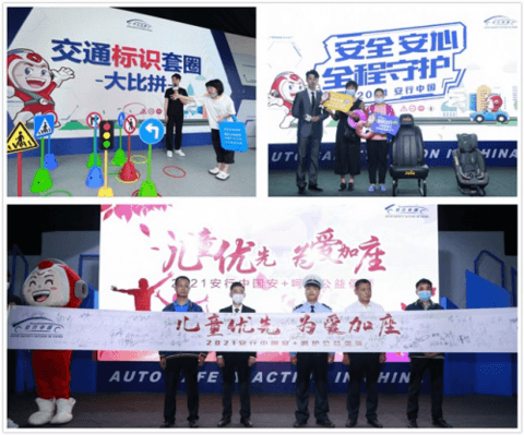 重磅落幕 2021安行中国首次入驻河源携手各界创新安行公益科普 重磅落幕 2021安行中国首次入驻河源携手各界创新安行公益科普