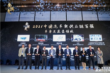 再获殊荣！HRC喜提2021中国汽车新供应链百强大奖