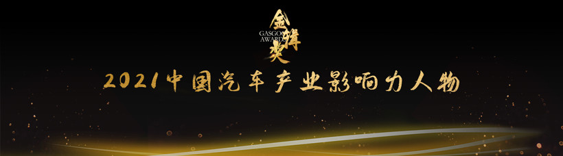 新供應鏈百強，金輯獎,新供應鏈百強