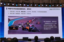 企查查赋能构建汽车供应链新生态 大数据获中国汽车工业协会官方认可