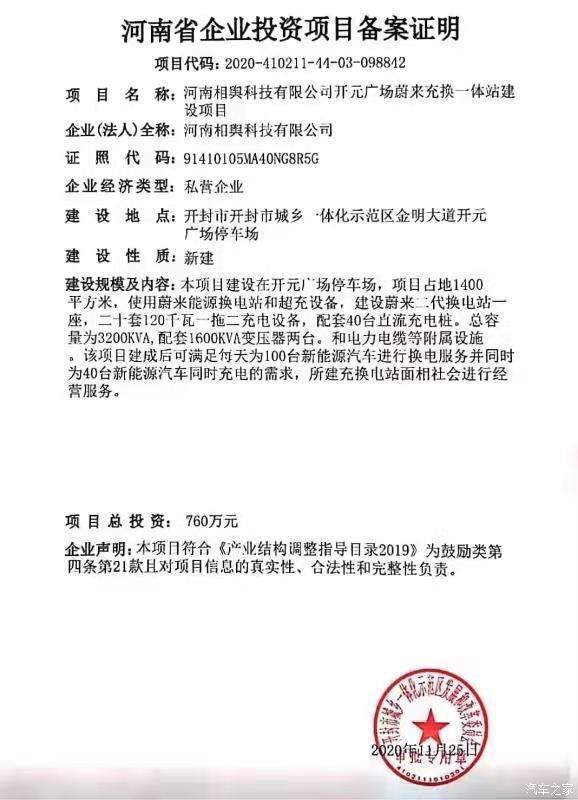 汽車之家
