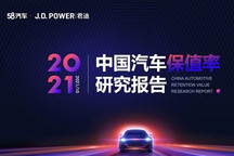 2021中国汽车保值率：日系车稳居第一