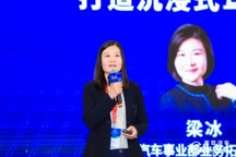 梁冰：哈曼座舱音效解决方案，打造沉浸式驾乘体验