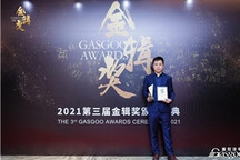 2021金辑奖丨普华基础软件荣膺中国汽车新供应链百强