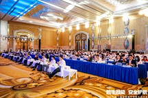 “数字赋能，安全护航”2021第二届全国数字钥匙生态大会启幕