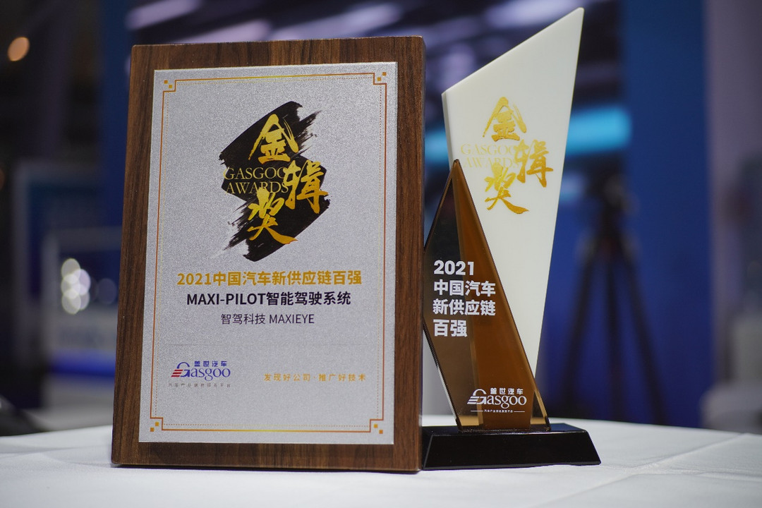新供應鏈百強