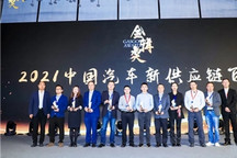 德科智控荣获2021金辑奖“中国汽车新供应链百强”